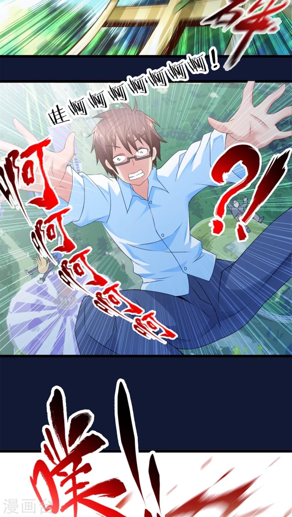 第50话 苦咖和甜筒（下）-第50话