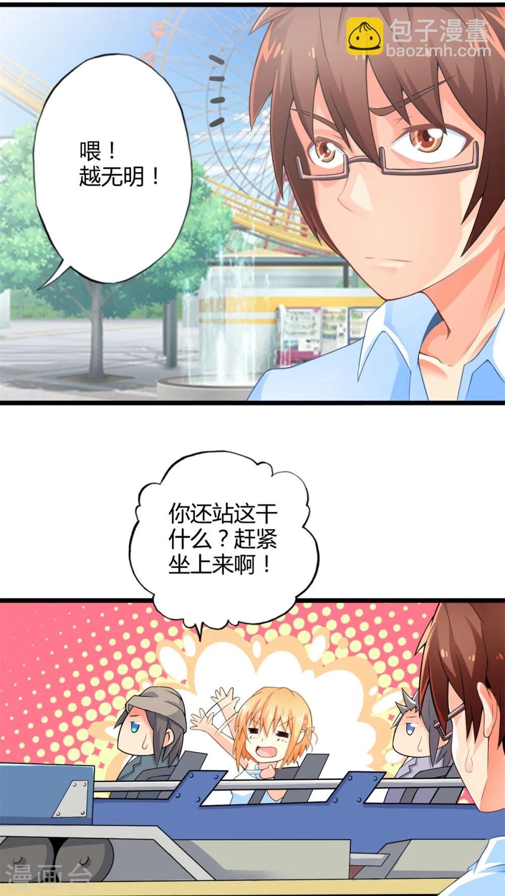 第50话 苦咖和甜筒（下）-第50话