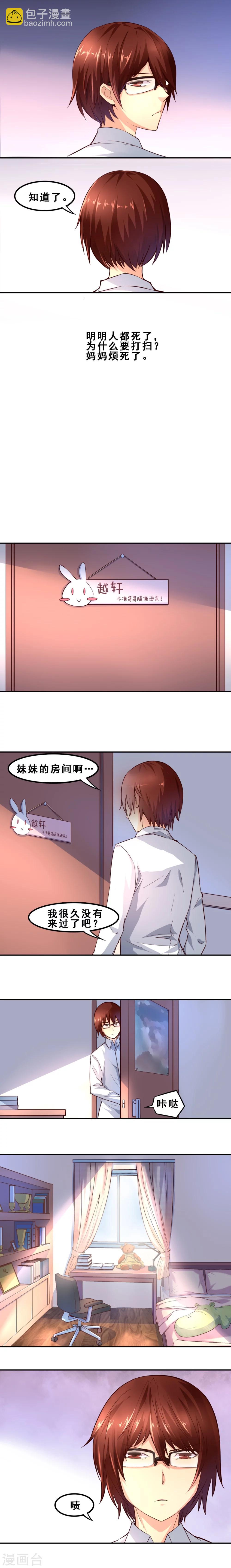 第6话 一百天后(上)-第6话