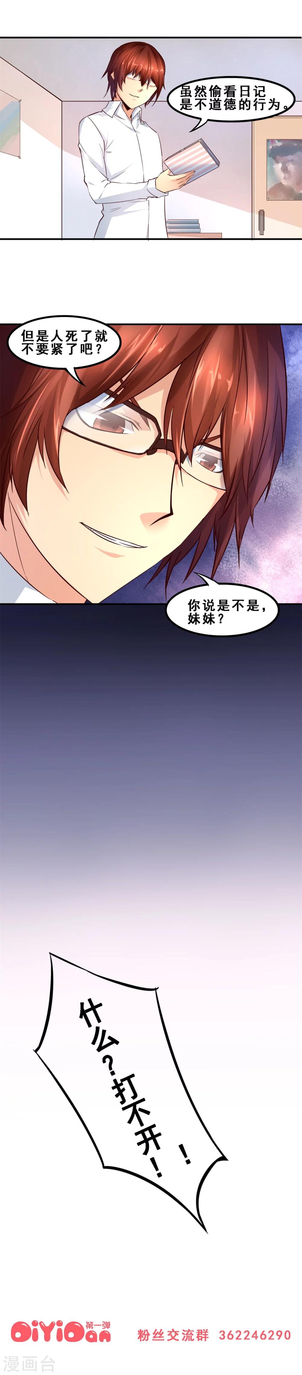 第6话 一百天后(上)-第6话