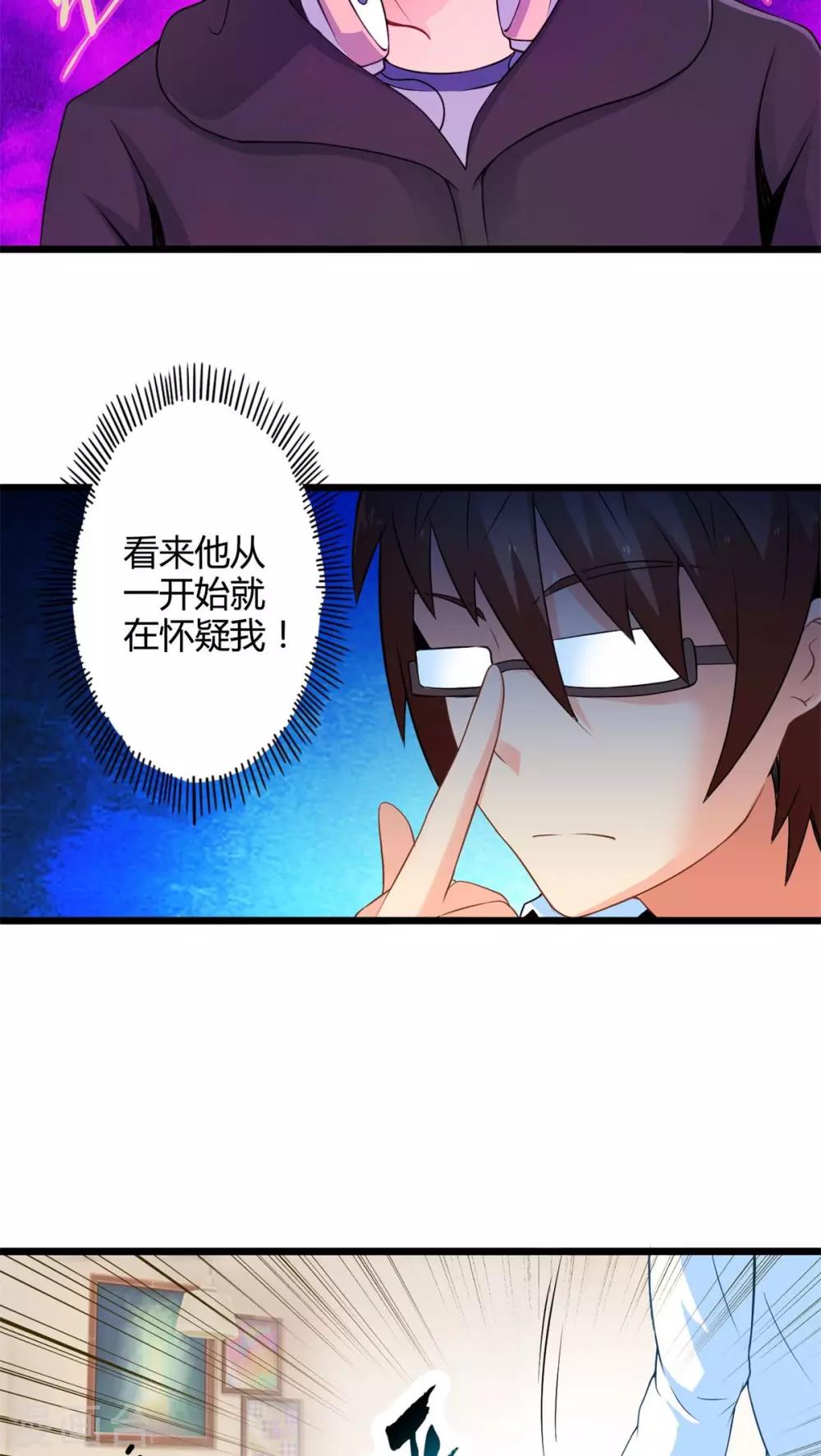 第52话 对手（上）-第52话