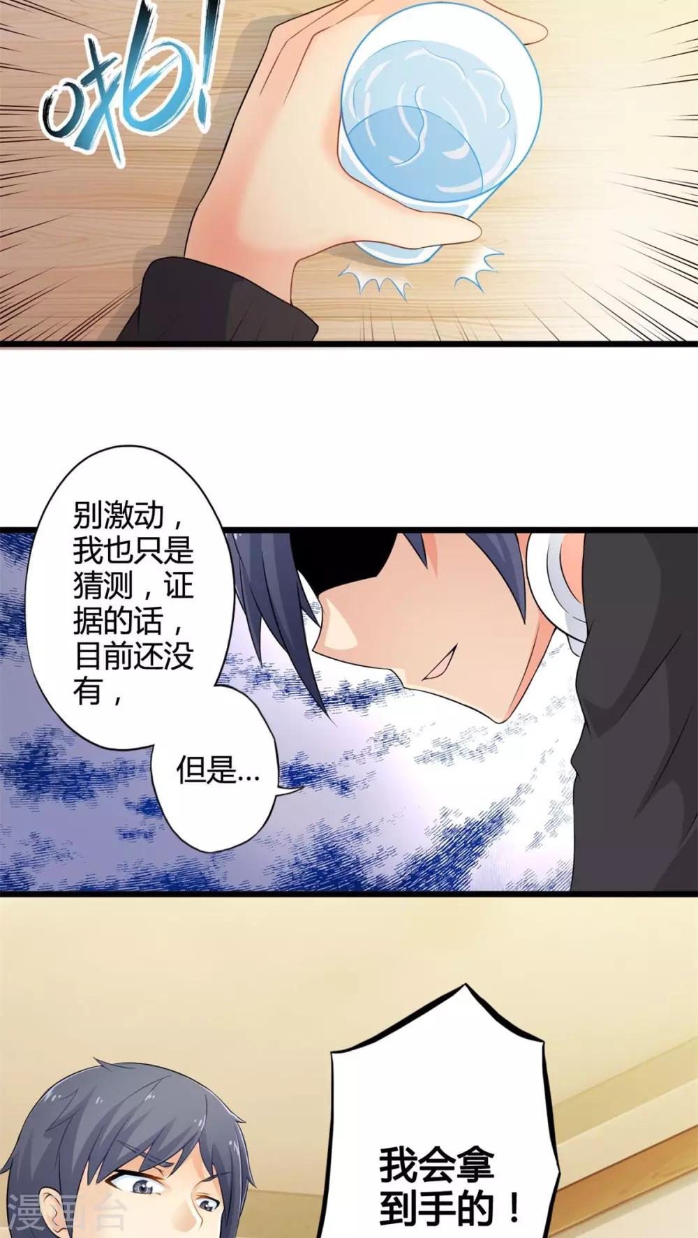 第52话 对手（上）-第52话