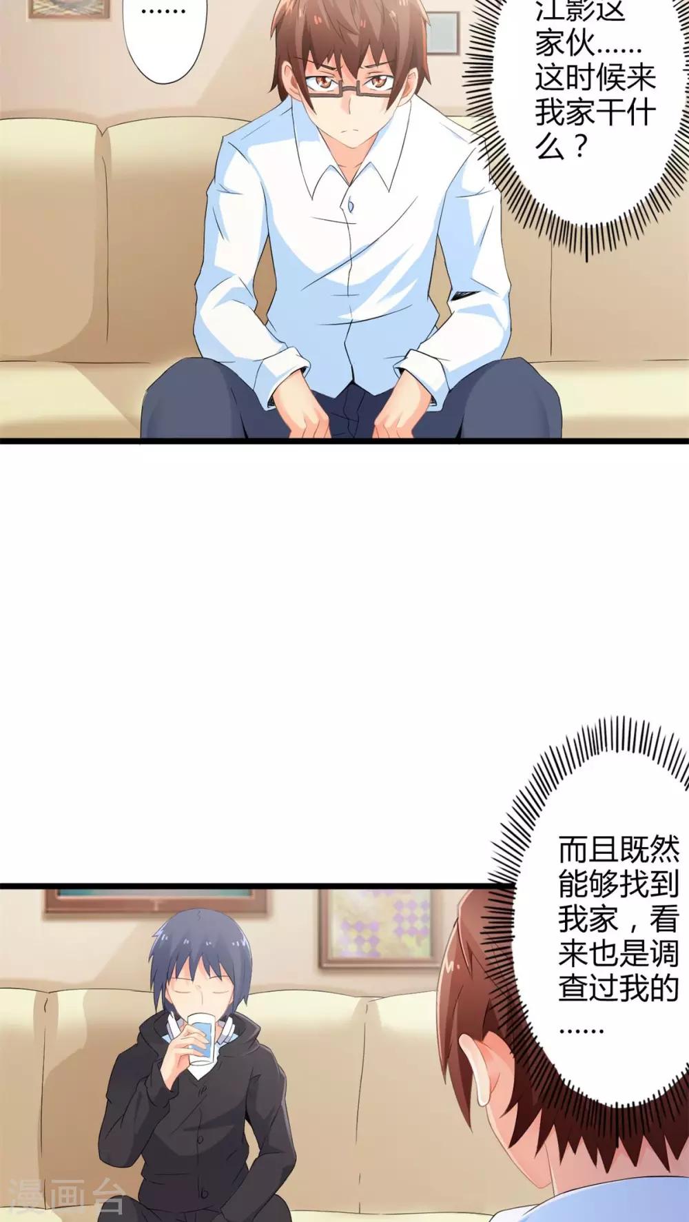 第52话 对手（上）-第52话