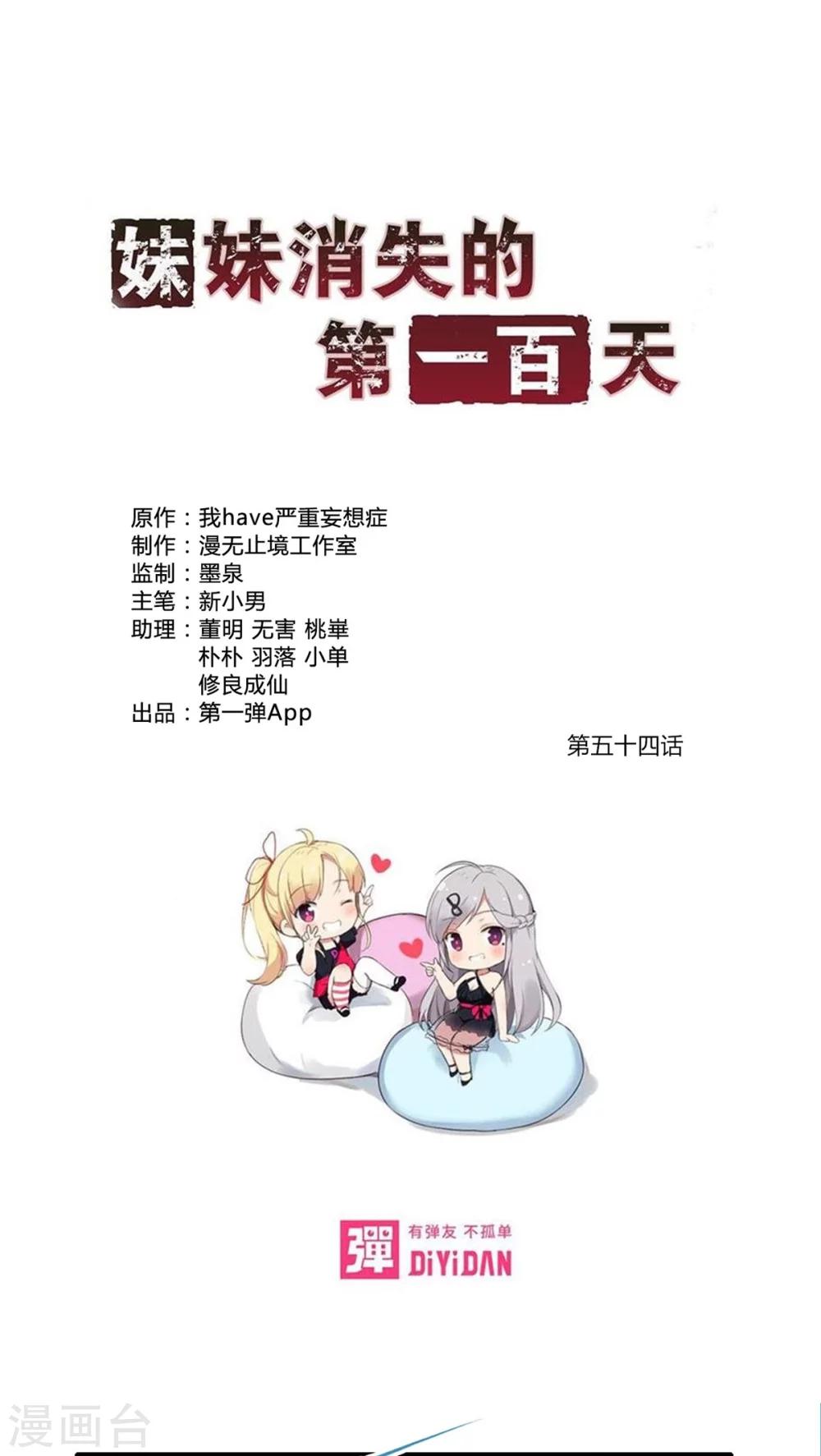 第54话 对手（下）-第54话