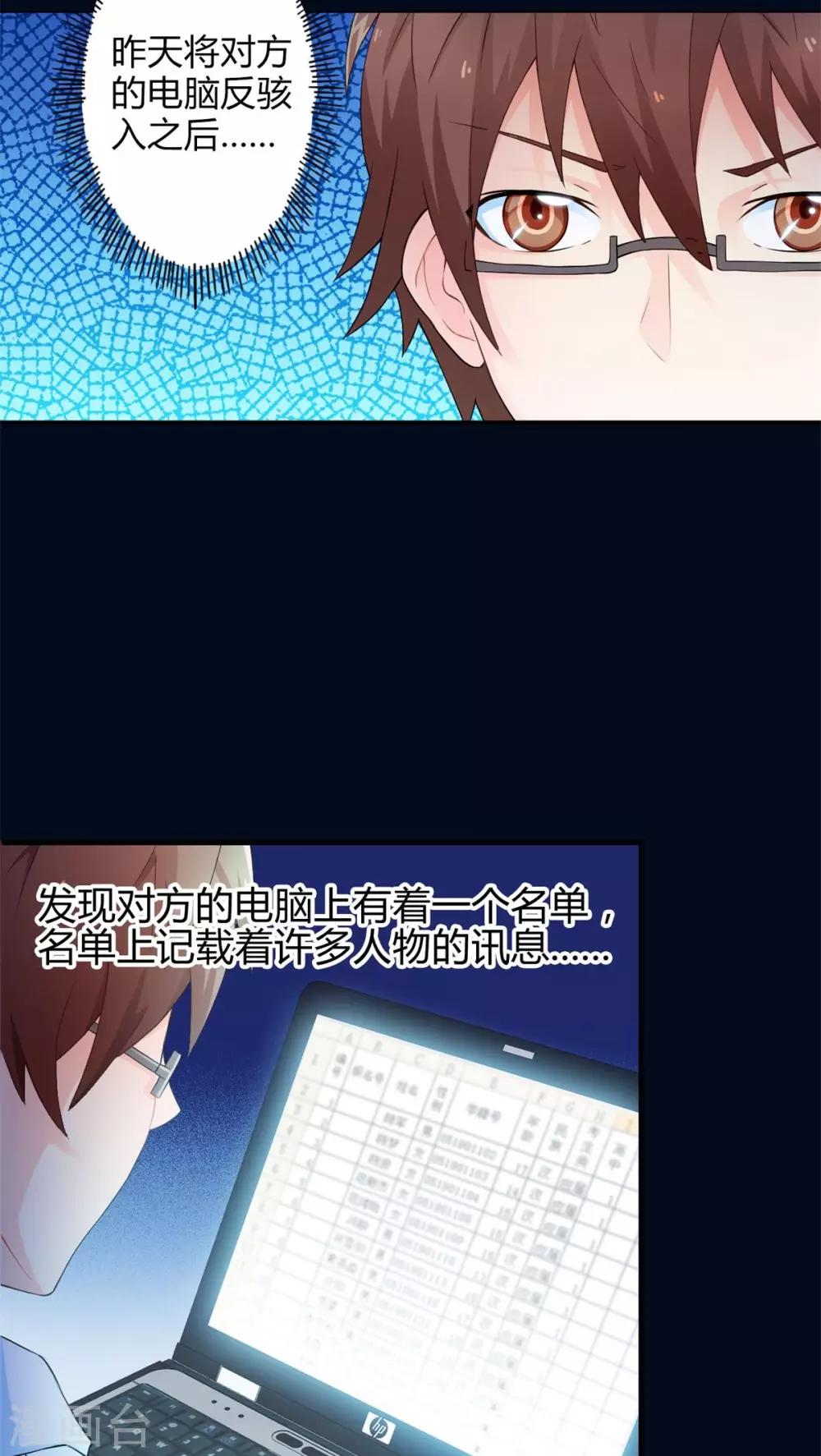 第54话 对手（下）-第54话