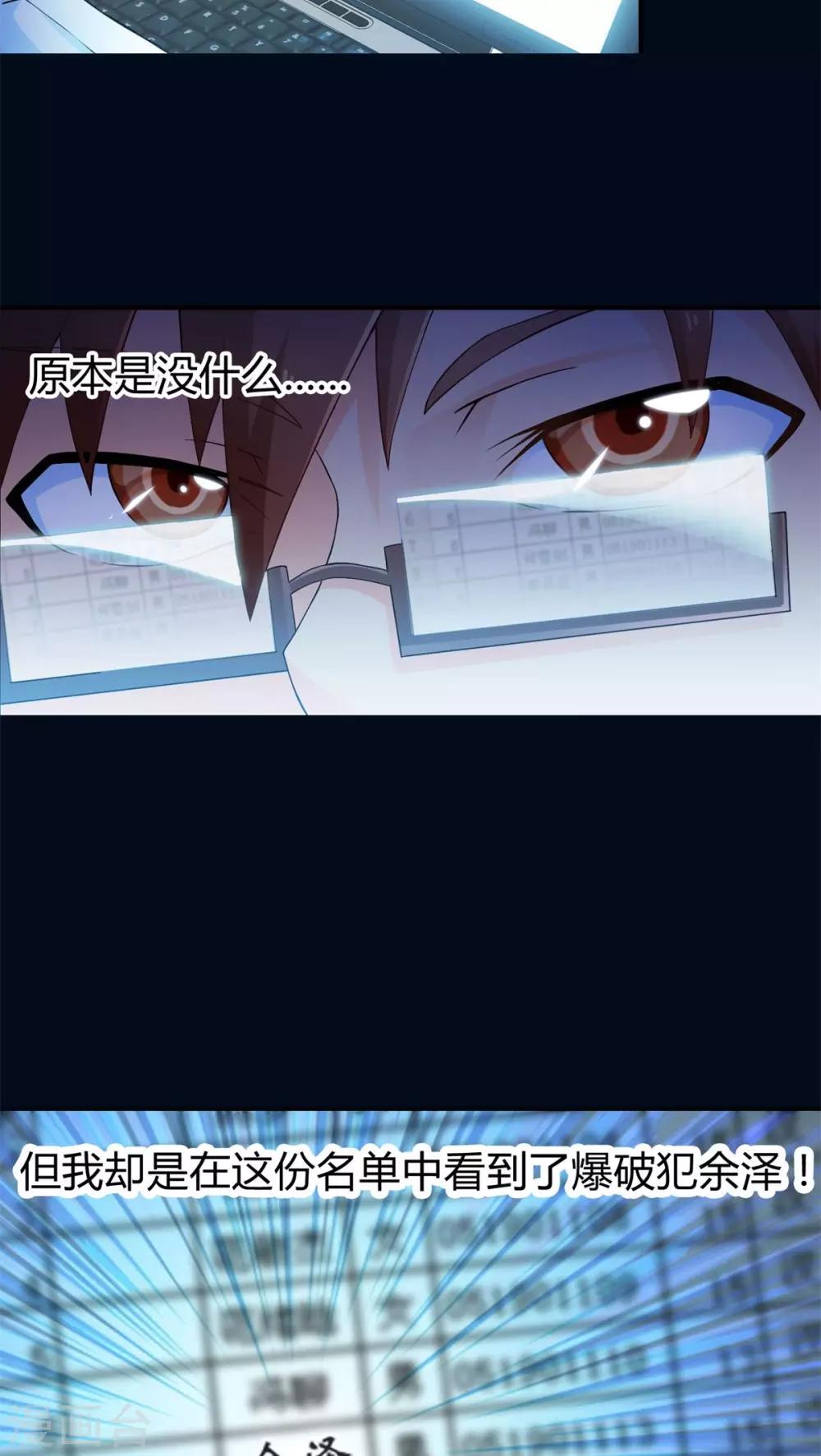 第54话 对手（下）-第54话