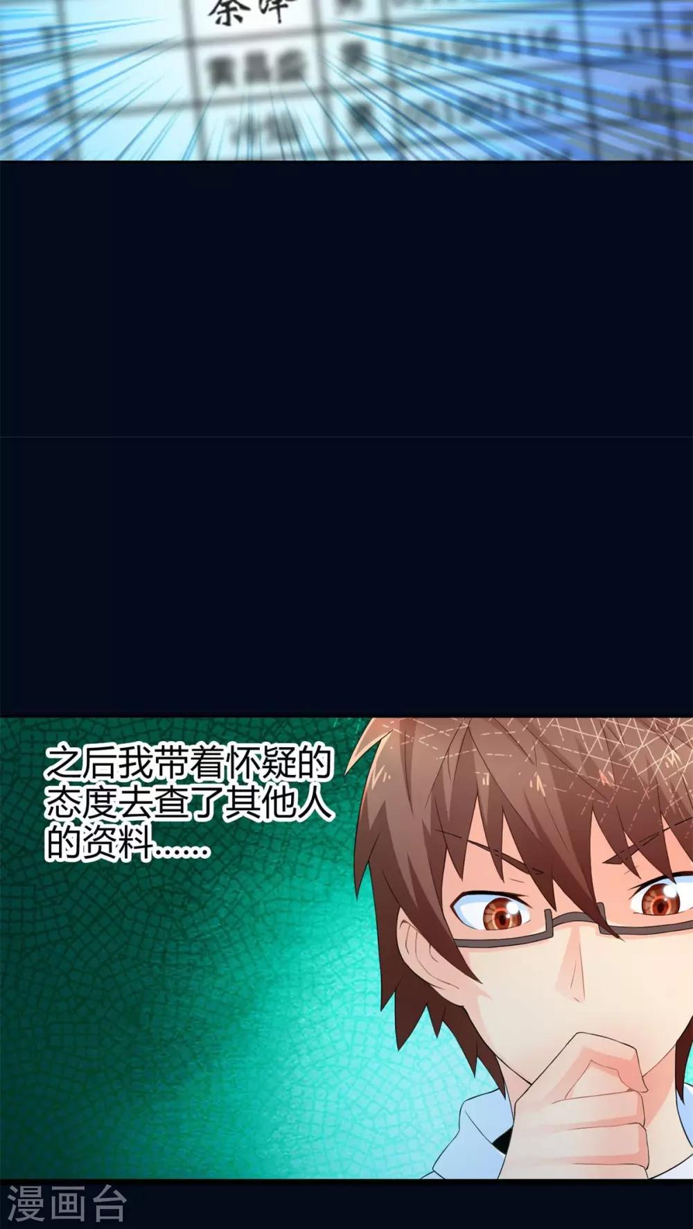 第54话 对手（下）-第54话