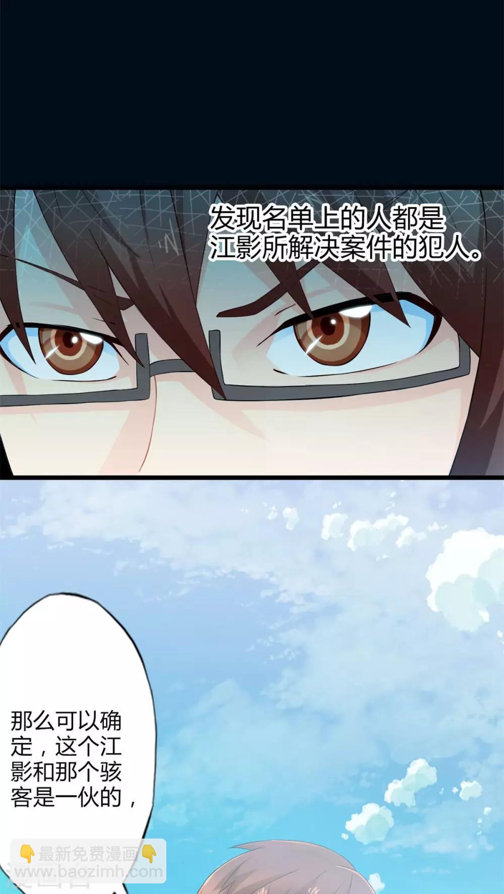 第54话 对手（下）-第54话