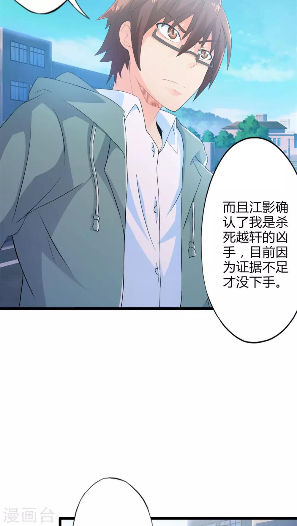 第54话 对手（下）-第54话