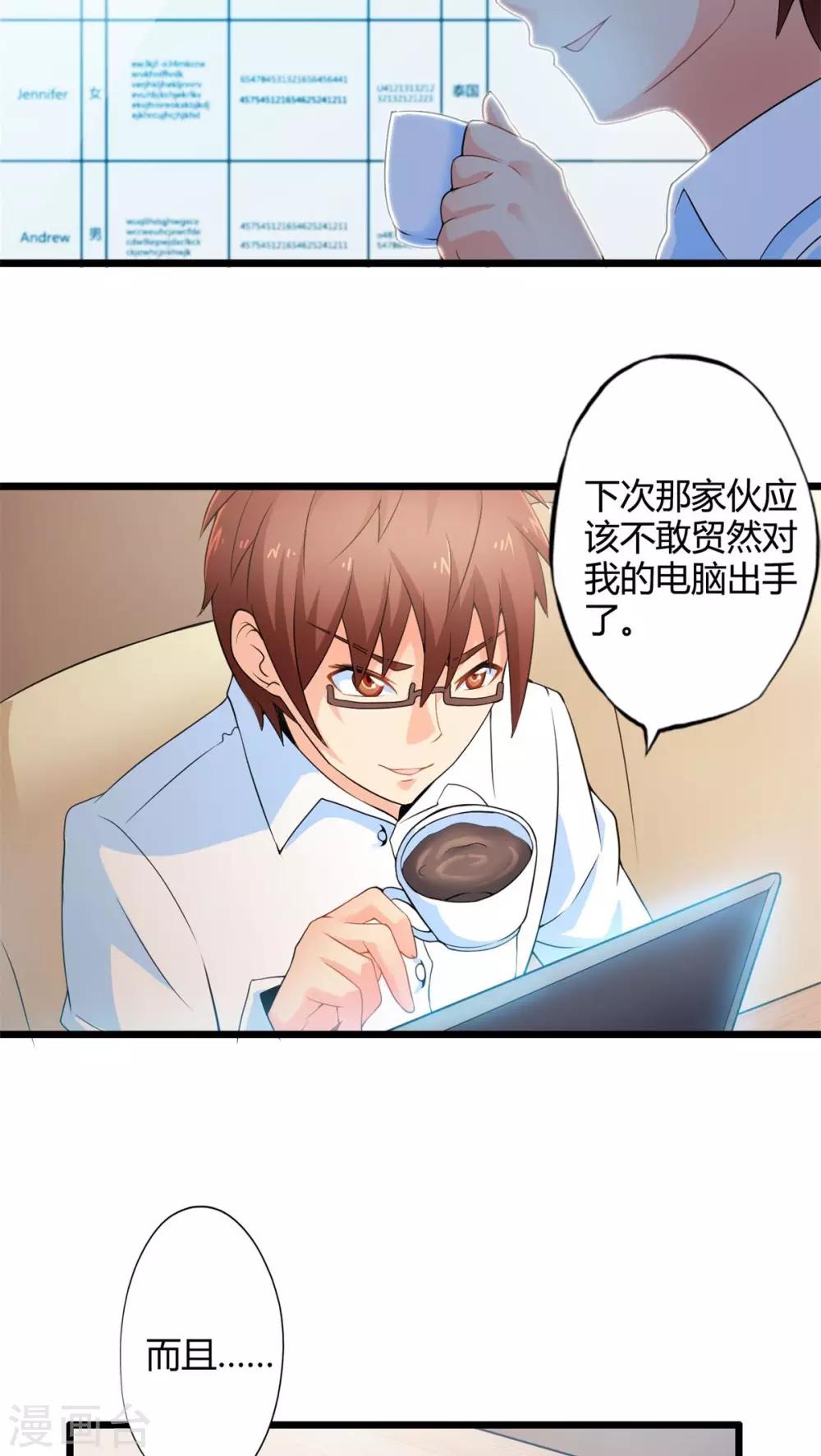 第54话 对手（下）-第54话
