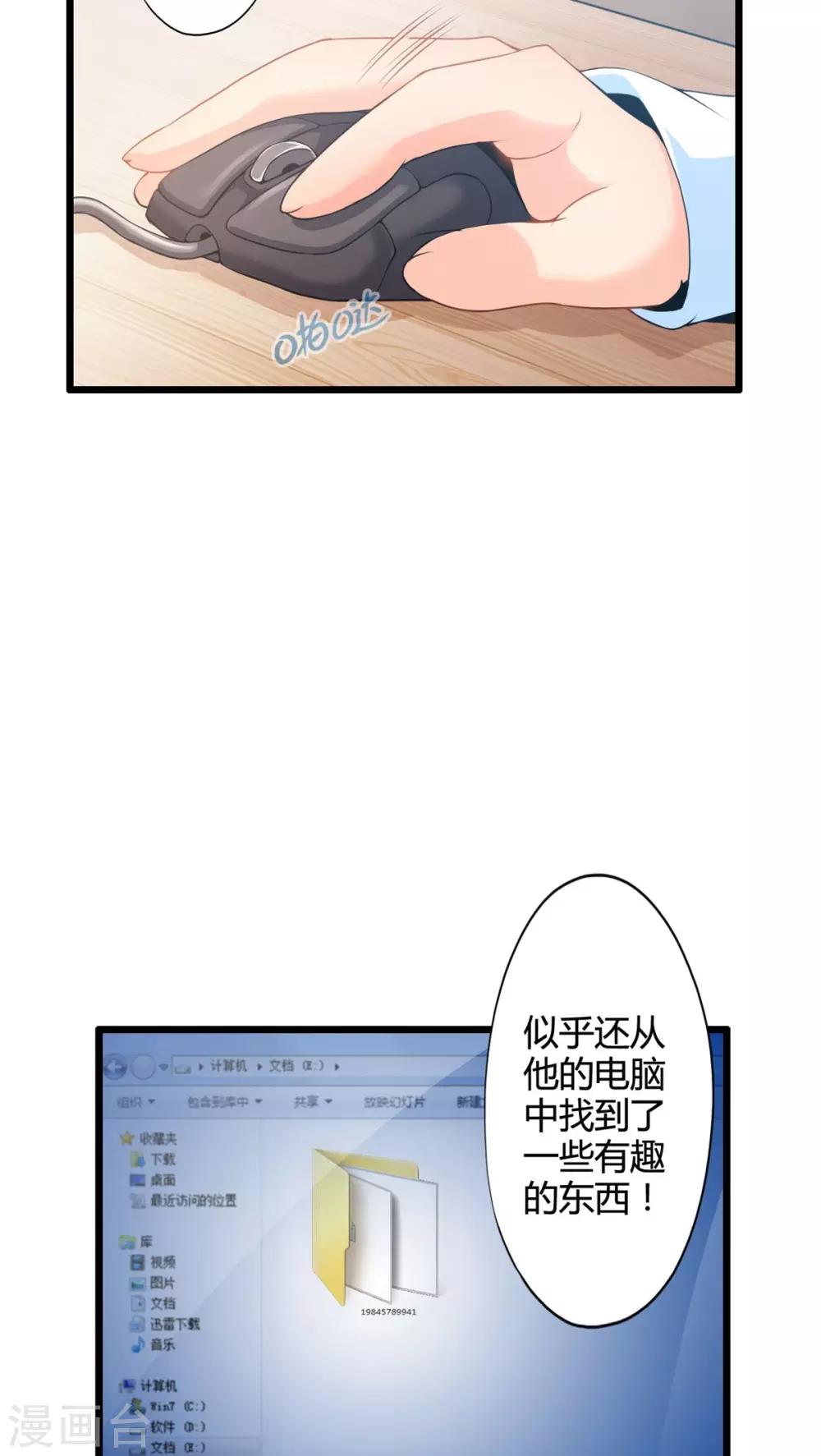 第54话 对手（下）-第54话