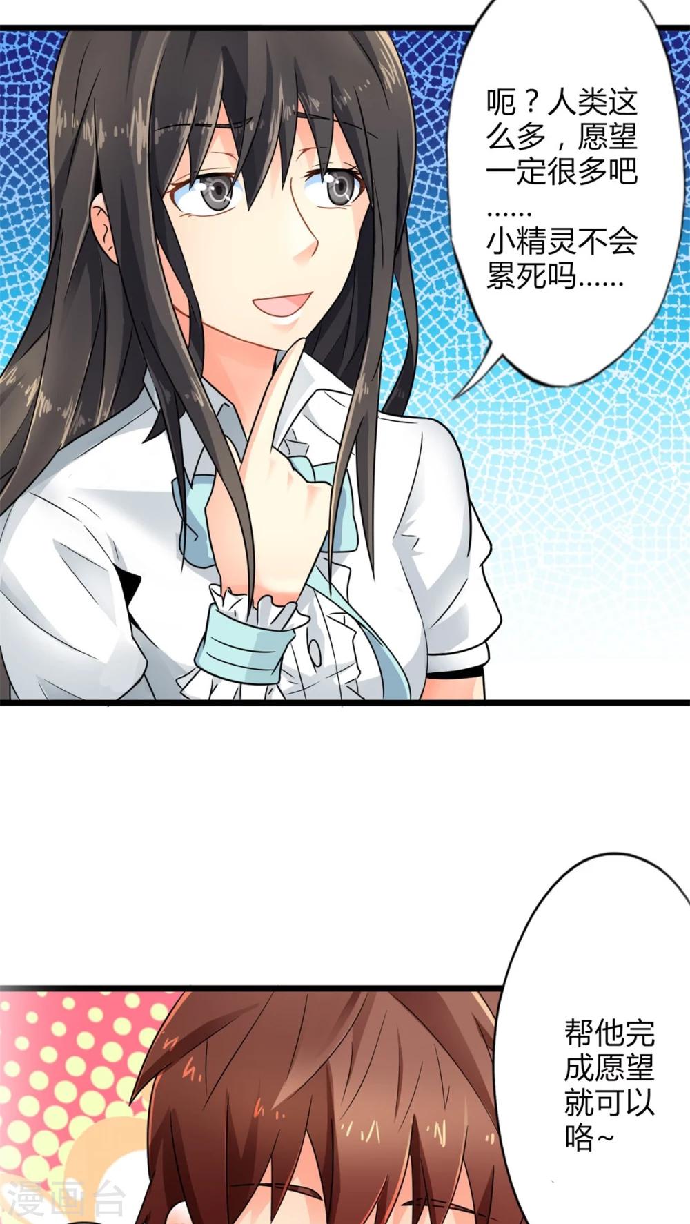 第56话 难办的愿望（中）-第56话