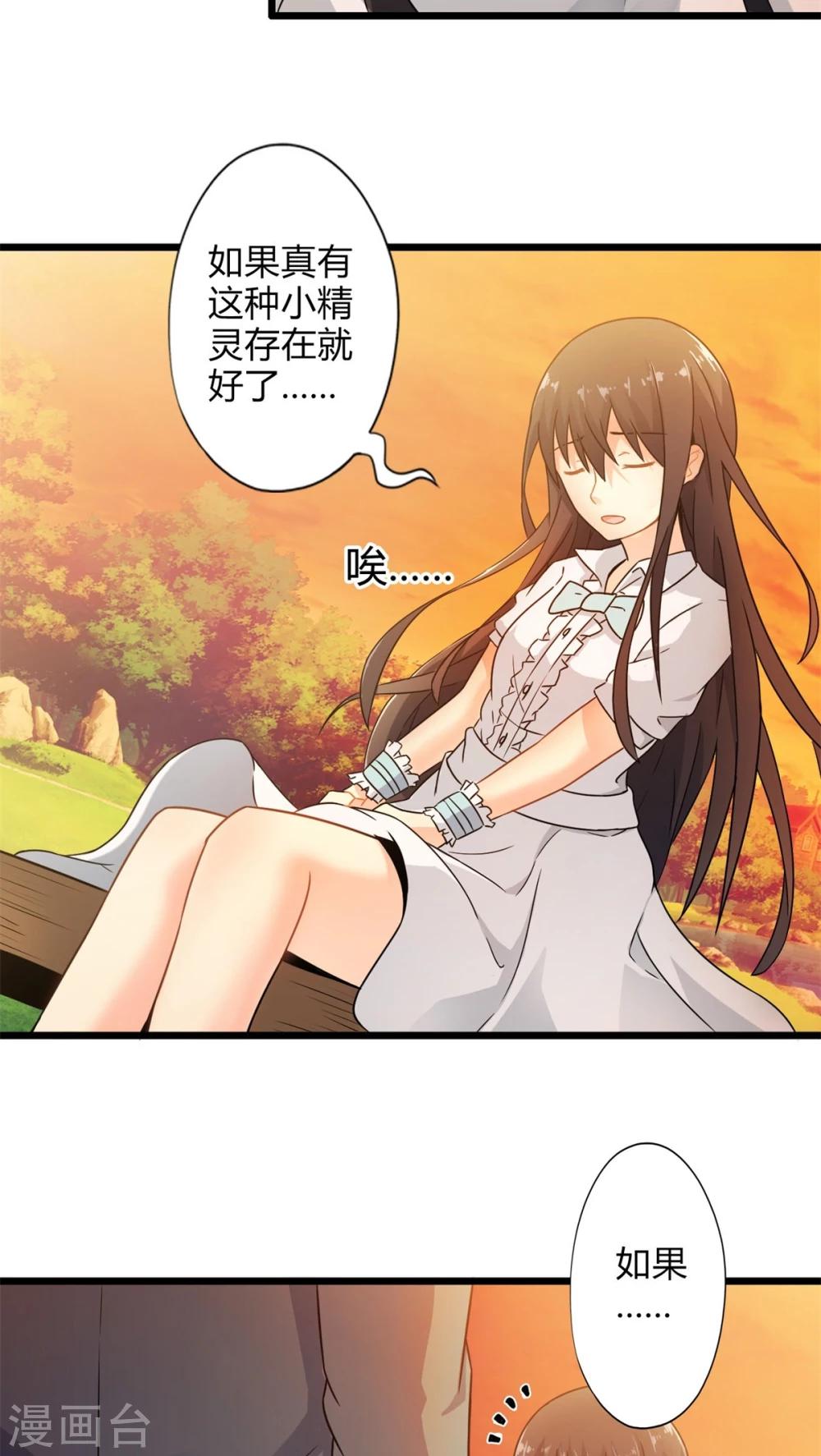 第56话 难办的愿望（中）-第56话