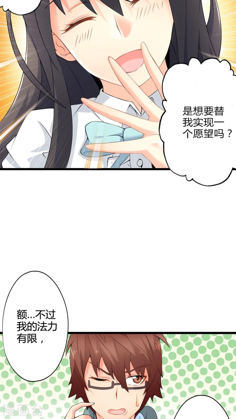 第56话 难办的愿望（中）-第56话