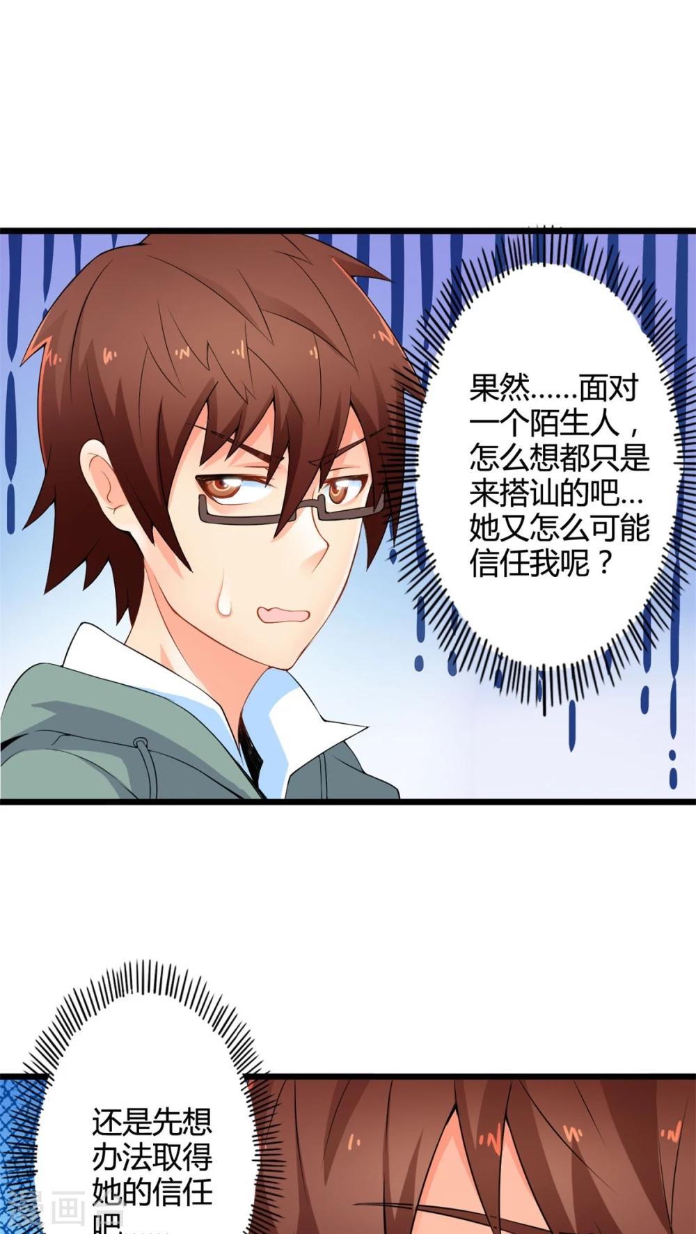 第56话 难办的愿望（中）-第56话