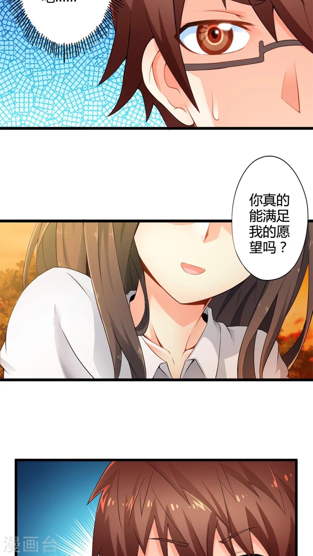 第56话 难办的愿望（中）-第56话