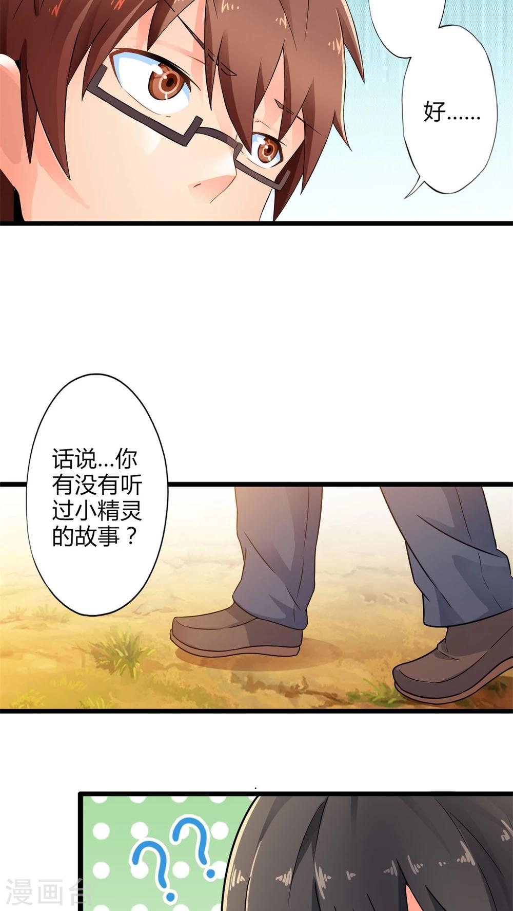 第56话 难办的愿望（中）-第56话