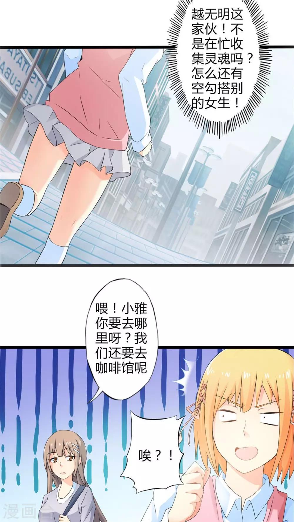 第58话 逝之彼方（中）-第58话