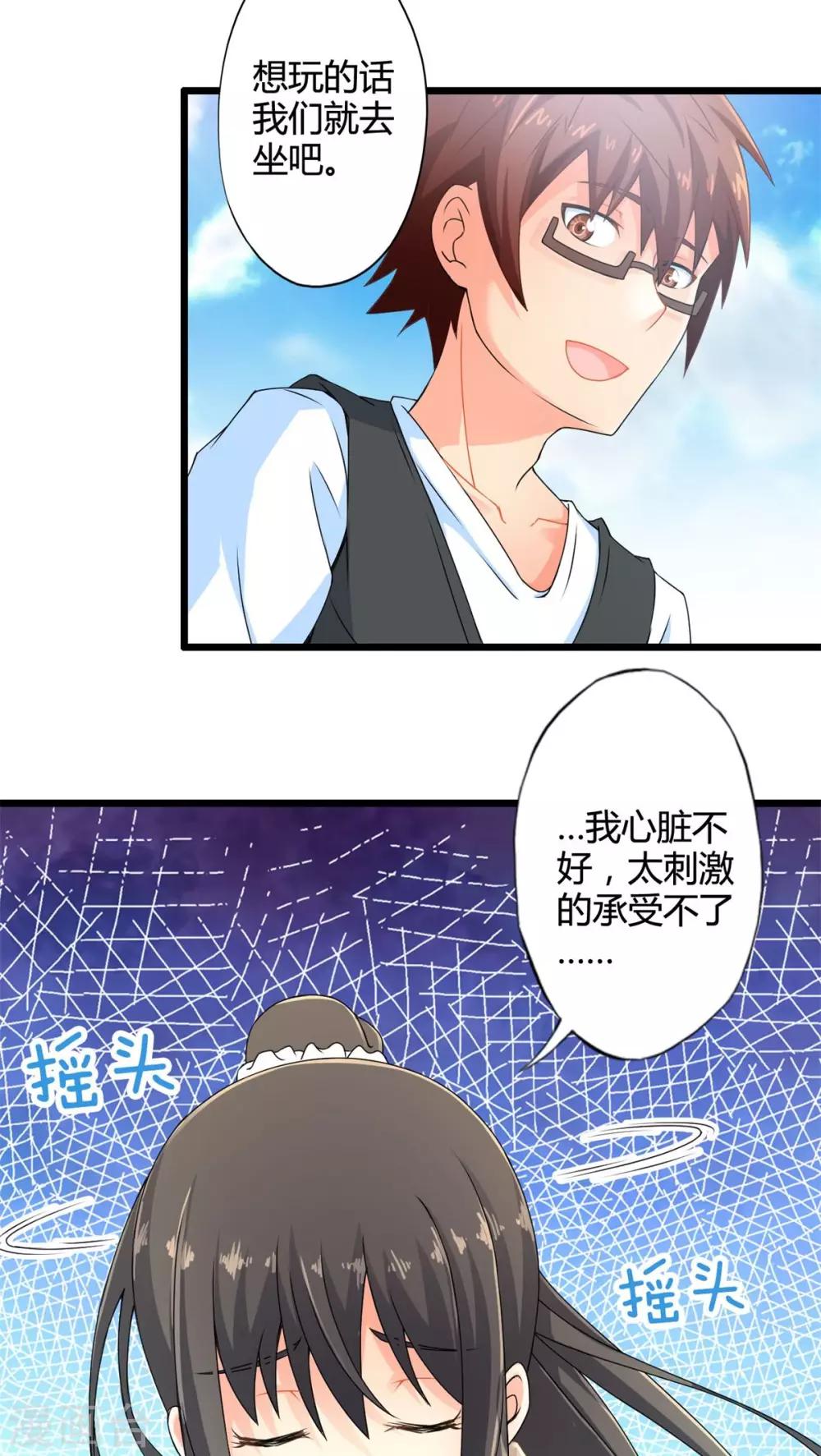 第58话 逝之彼方（中）-第58话