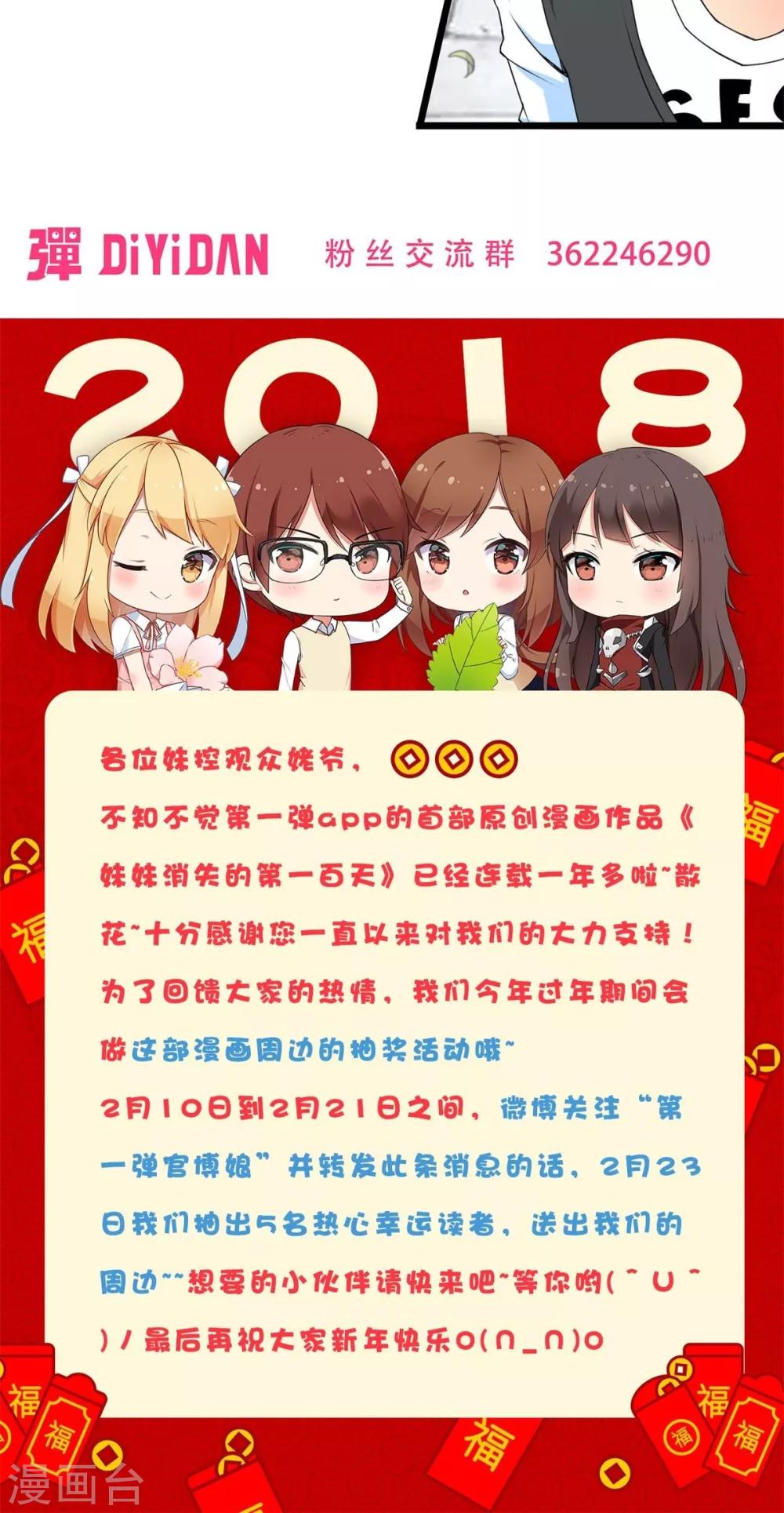 第58话 逝之彼方（中）-第58话