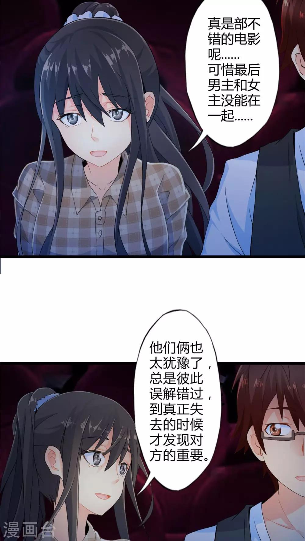 第58话 逝之彼方（中）-第58话