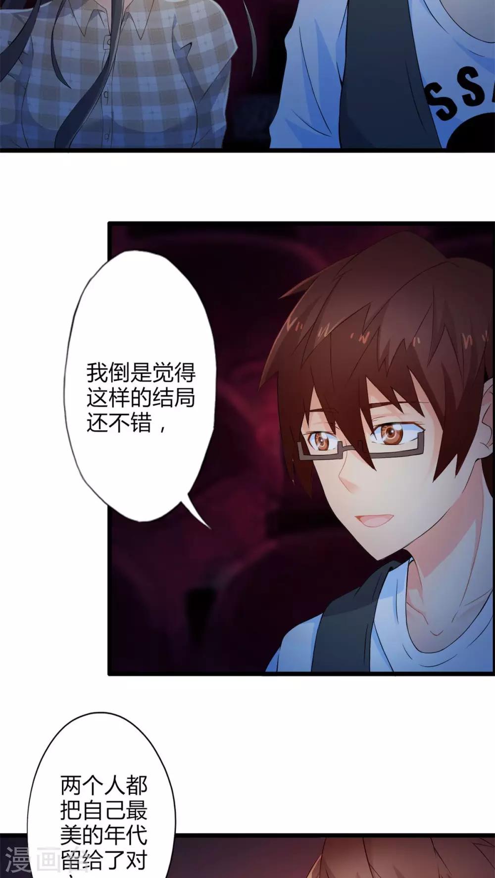 第58话 逝之彼方（中）-第58话