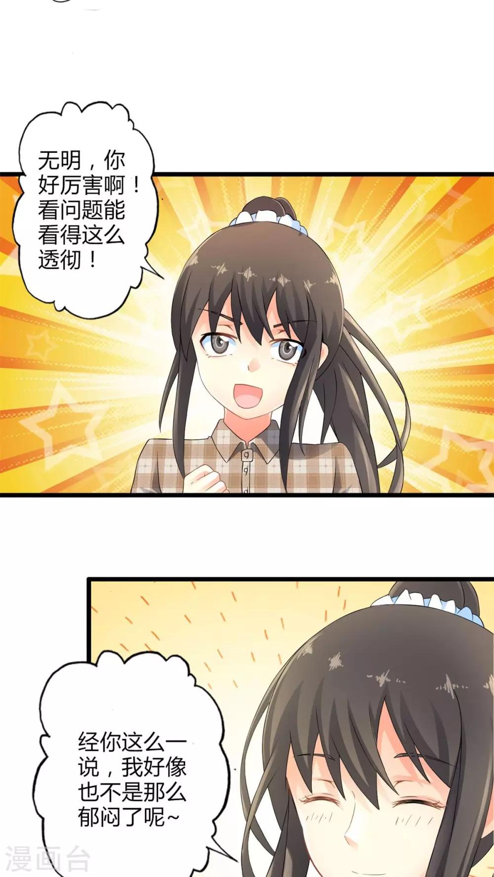第58话 逝之彼方（中）-第58话
