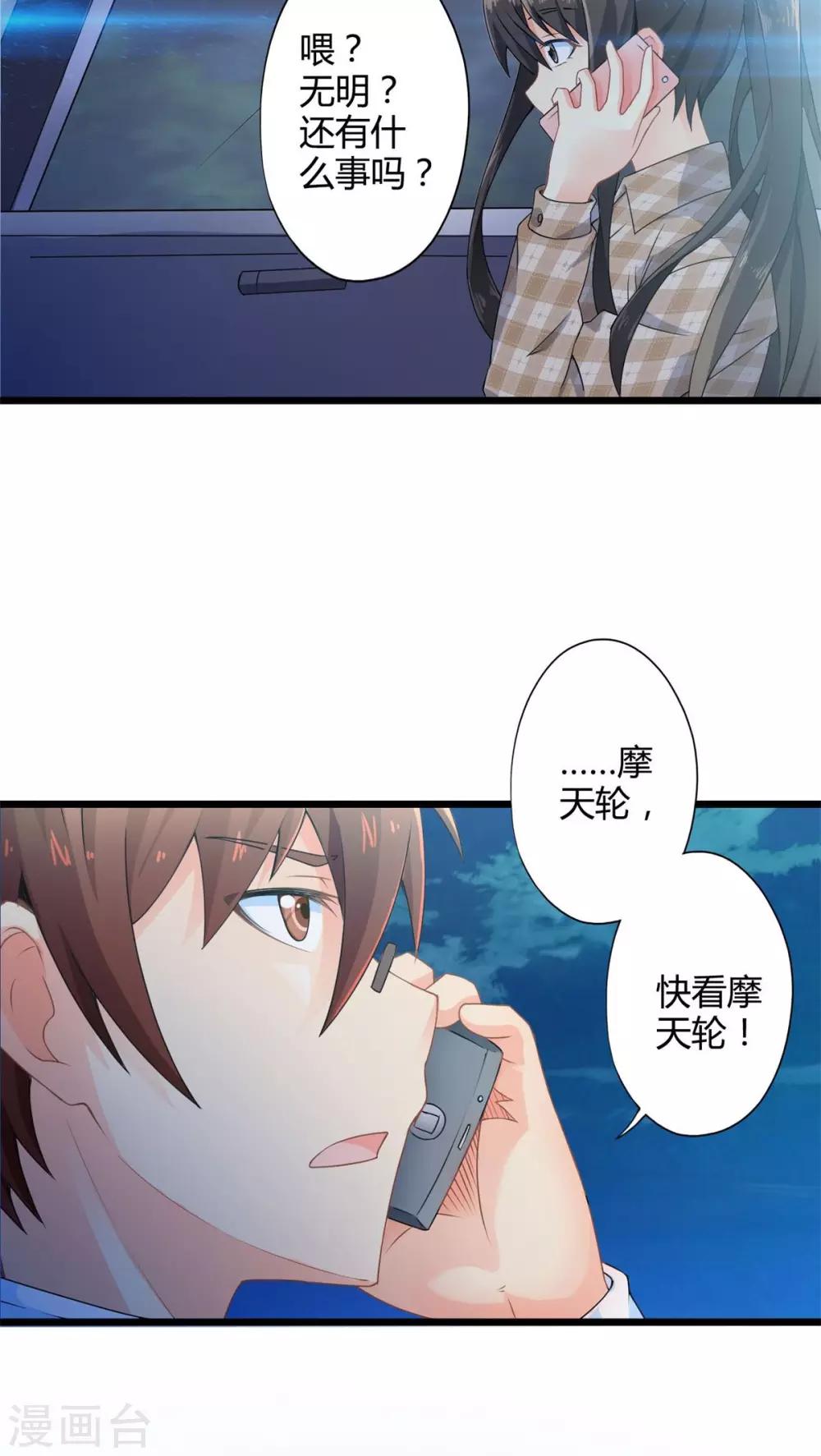 第60话 逝之彼方（下）-第60话