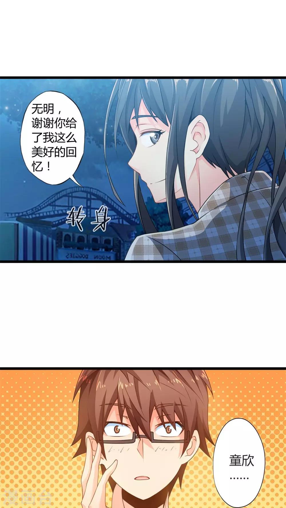第60话 逝之彼方（下）-第60话