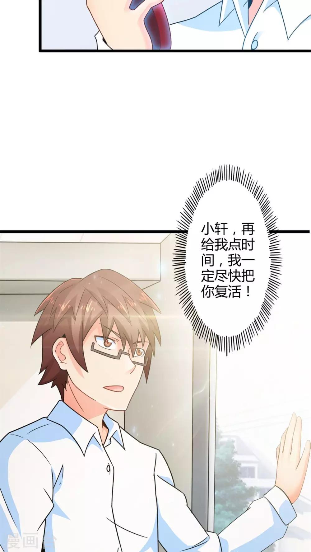 第60话 逝之彼方（下）-第60话