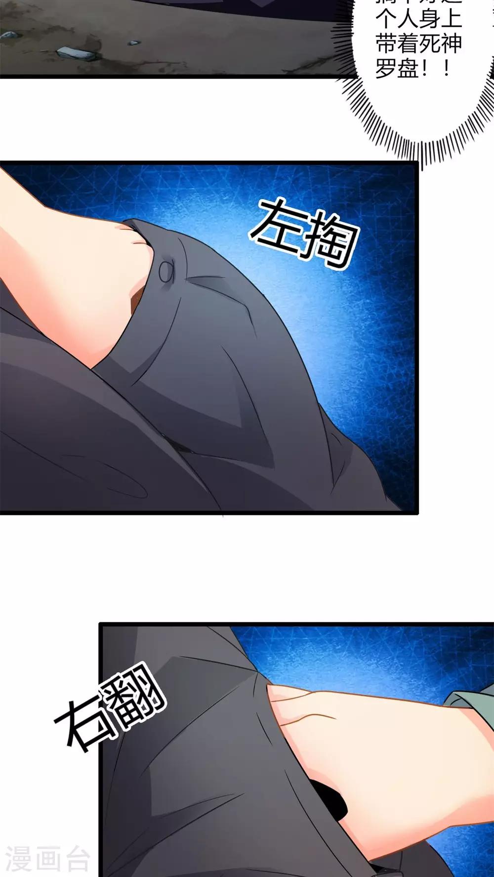 第64话 暗影涌动-第64话