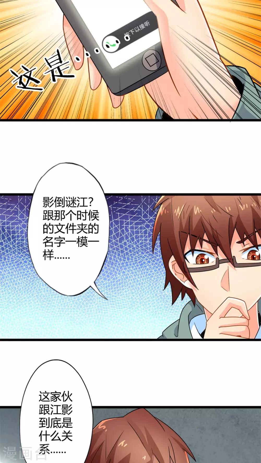 第64话 暗影涌动-第64话
