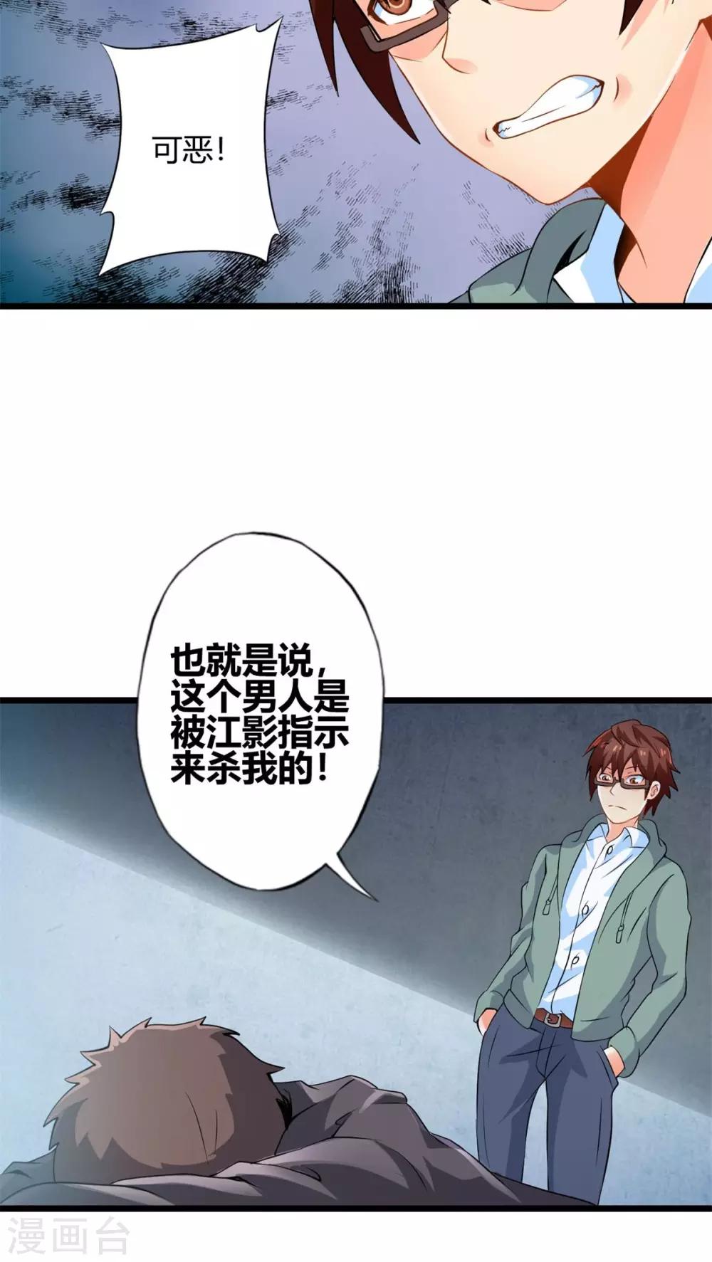 第64话 暗影涌动-第64话