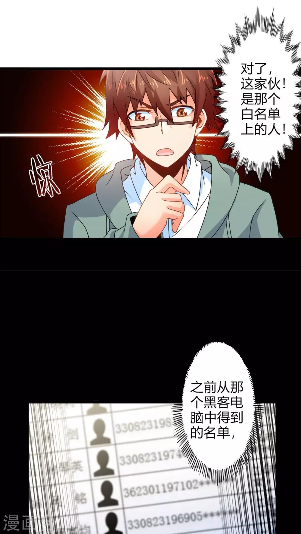 第64话 暗影涌动-第64话