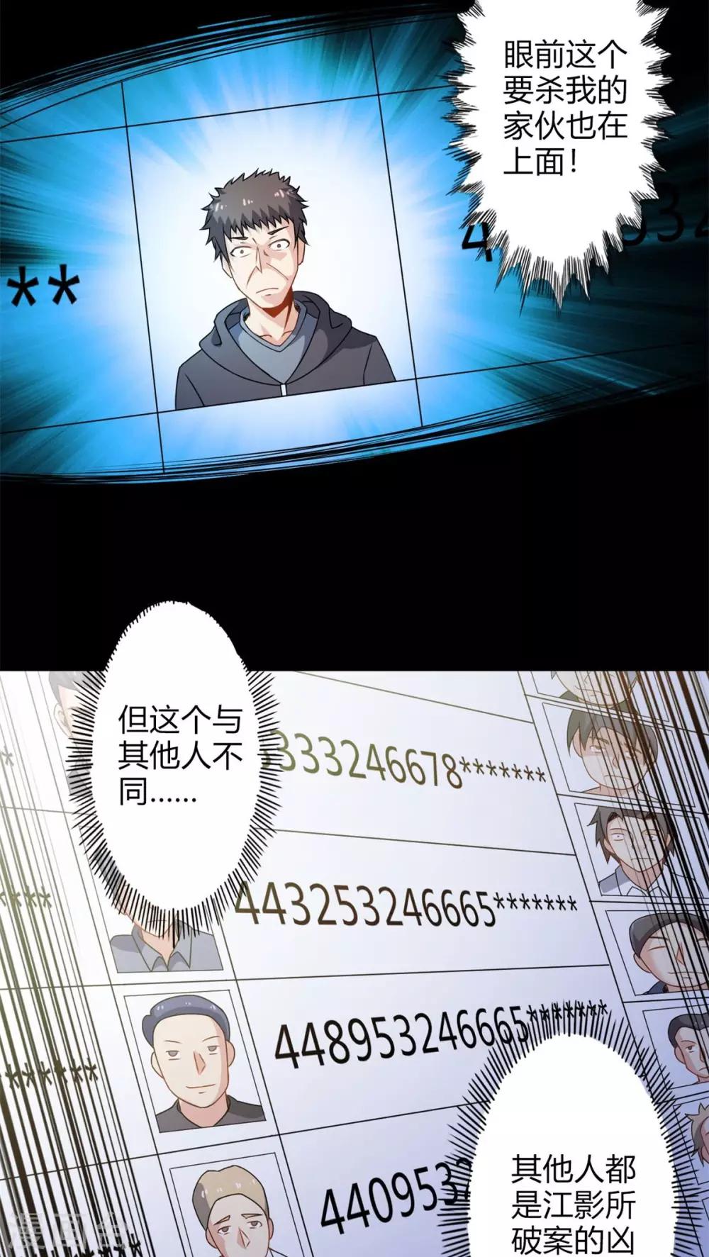 第64话 暗影涌动-第64话