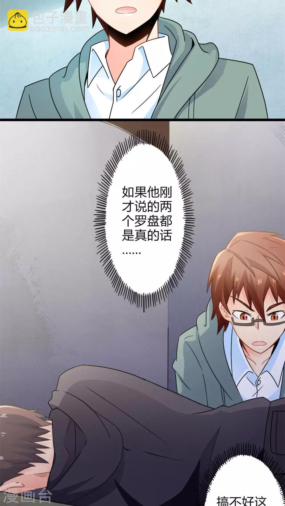 第64话 暗影涌动-第64话