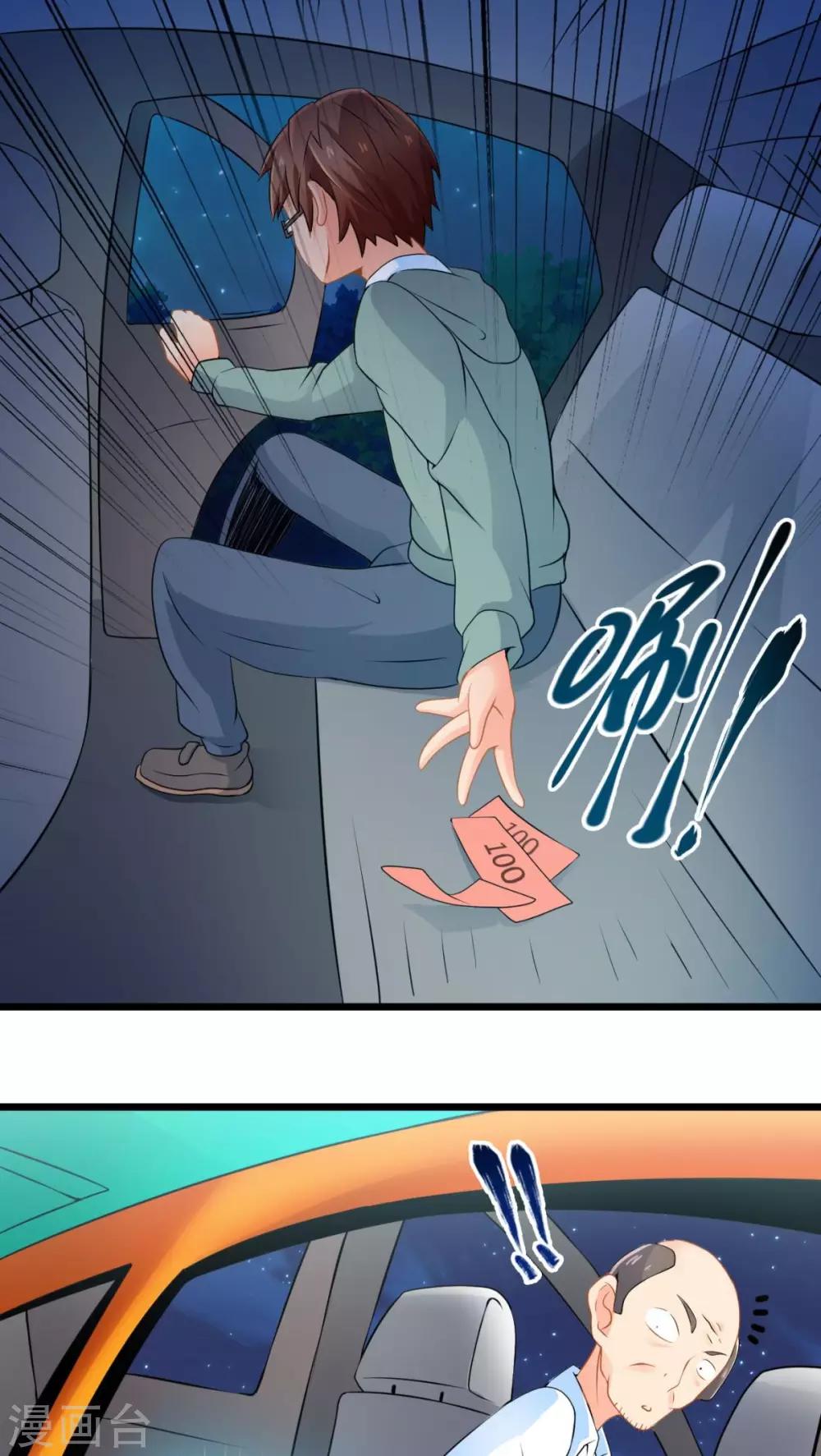 第66话 不见不散（上）-第66话