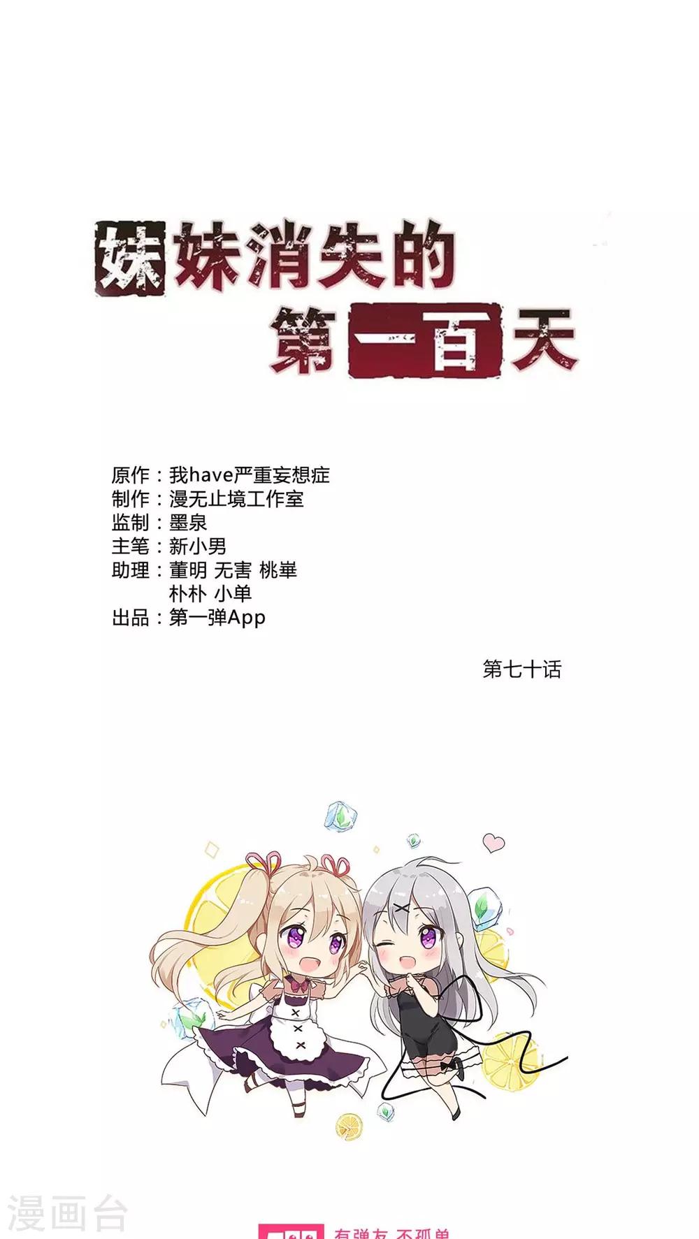 第70话 死亡左轮（中）-第70话