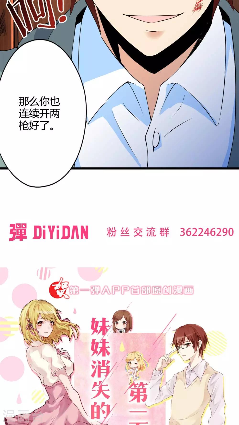 第70话 死亡左轮（中）-第70话