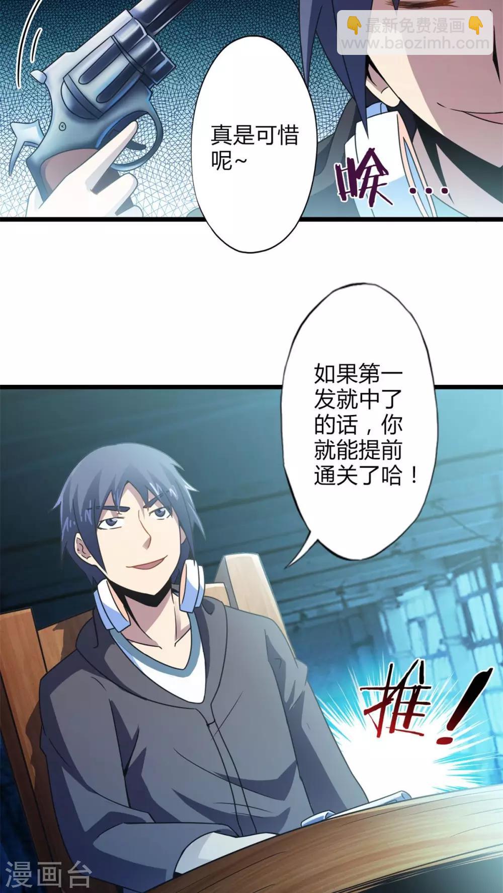 第70话 死亡左轮（中）-第70话
