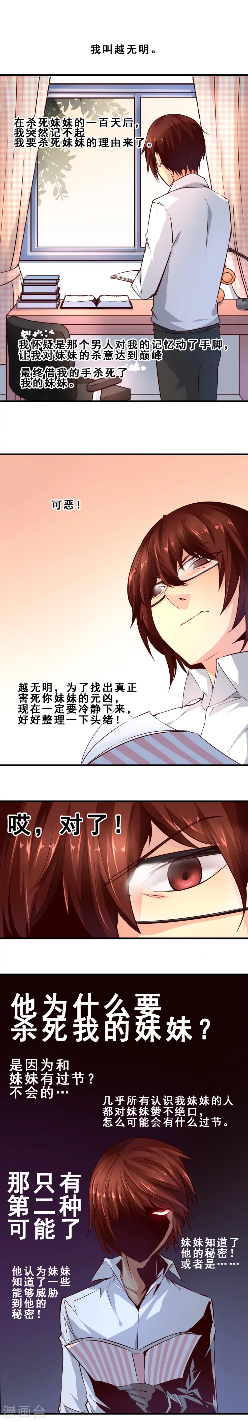 第8话 真相(上)-第8话