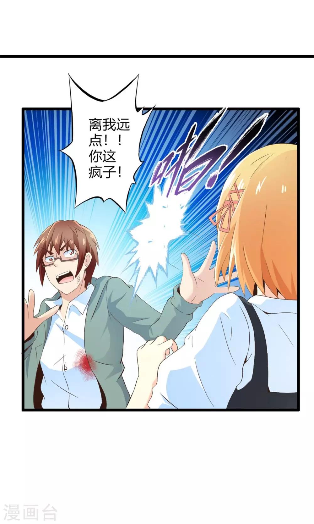 第72话 傀儡游戏（上）-第72话