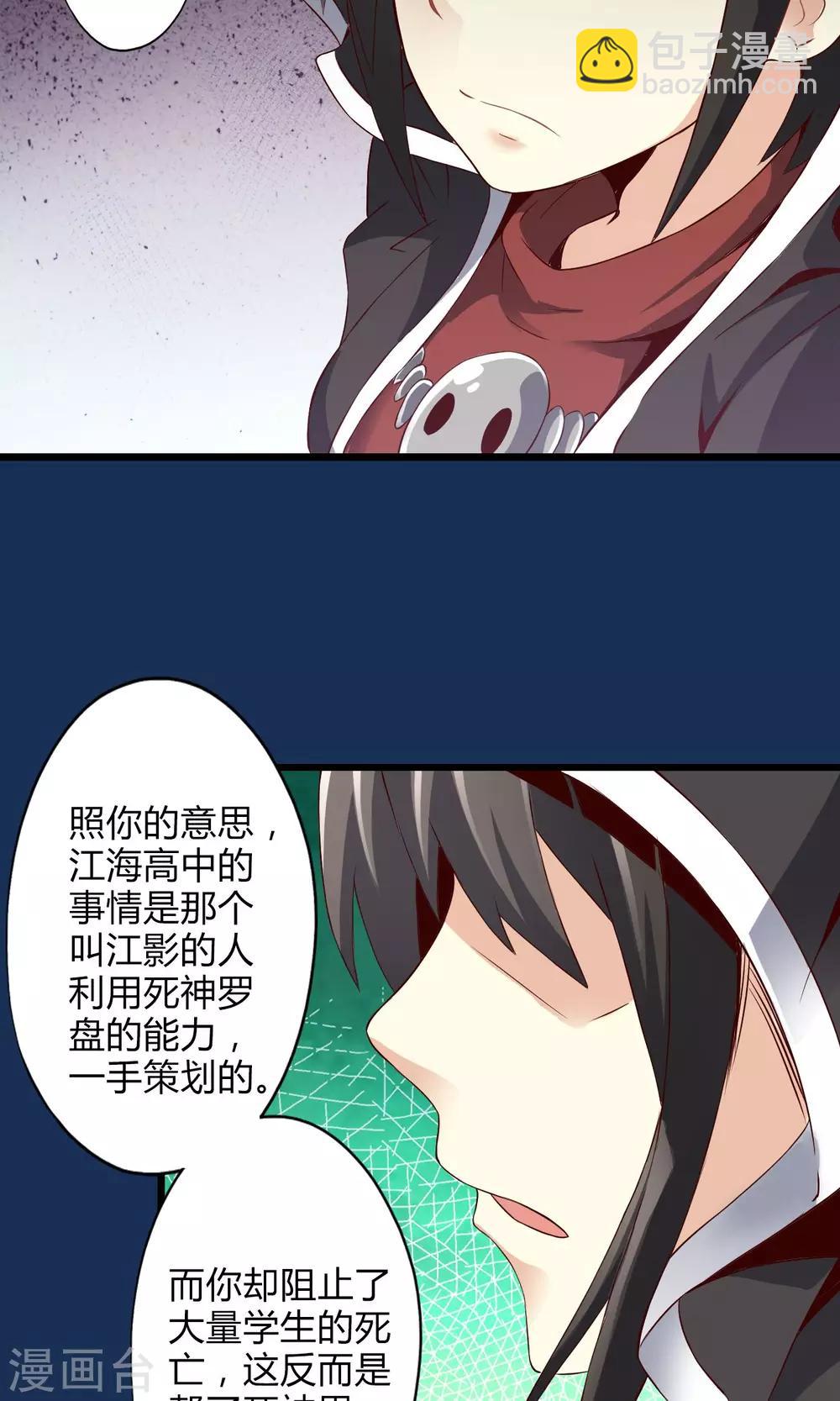 最终话 计划之中-第74话