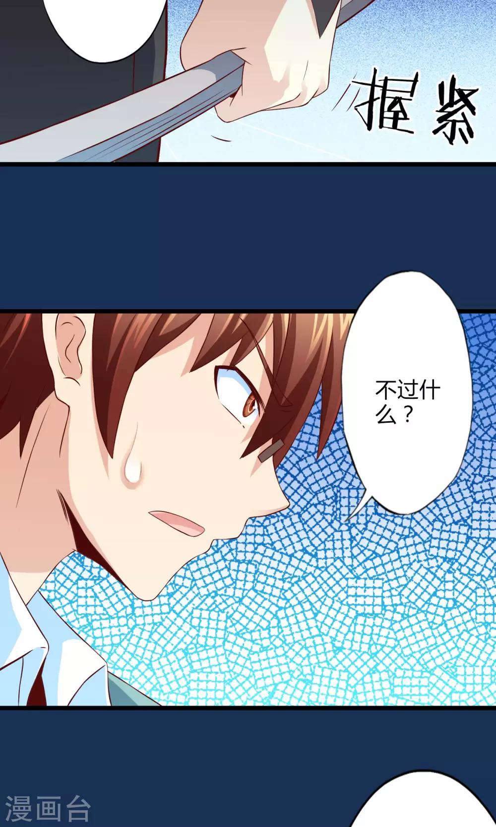 最终话 计划之中-第74话