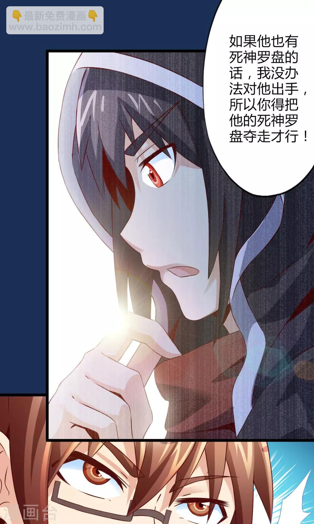 最终话 计划之中-第74话