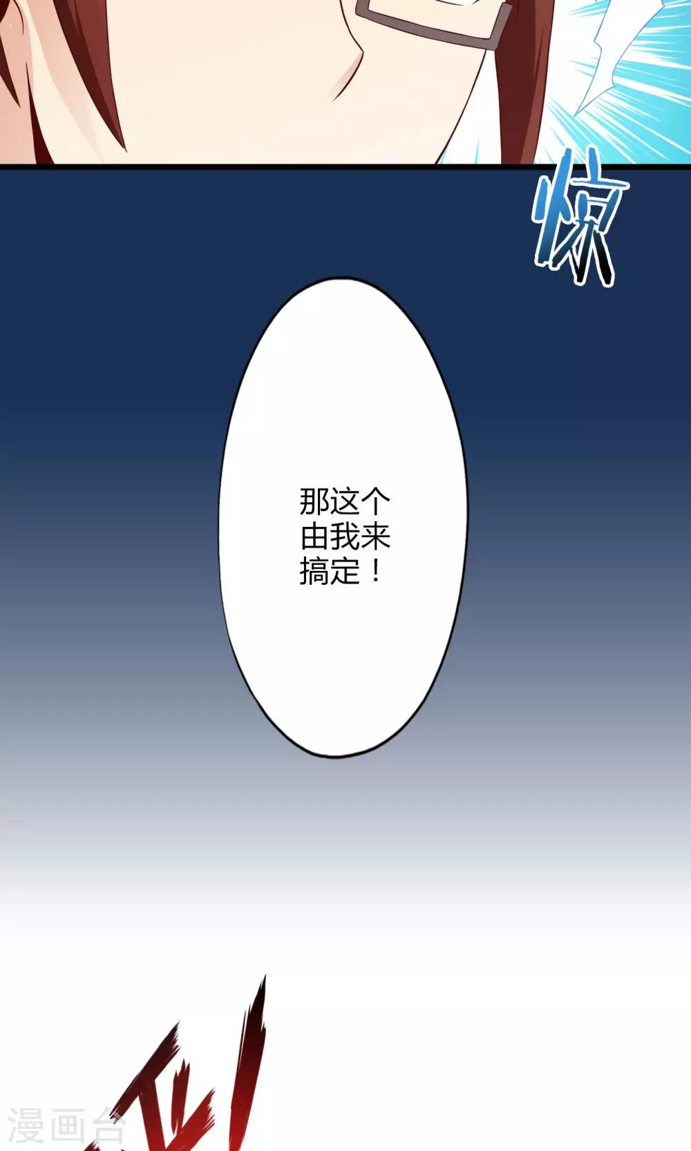 最终话 计划之中-第74话