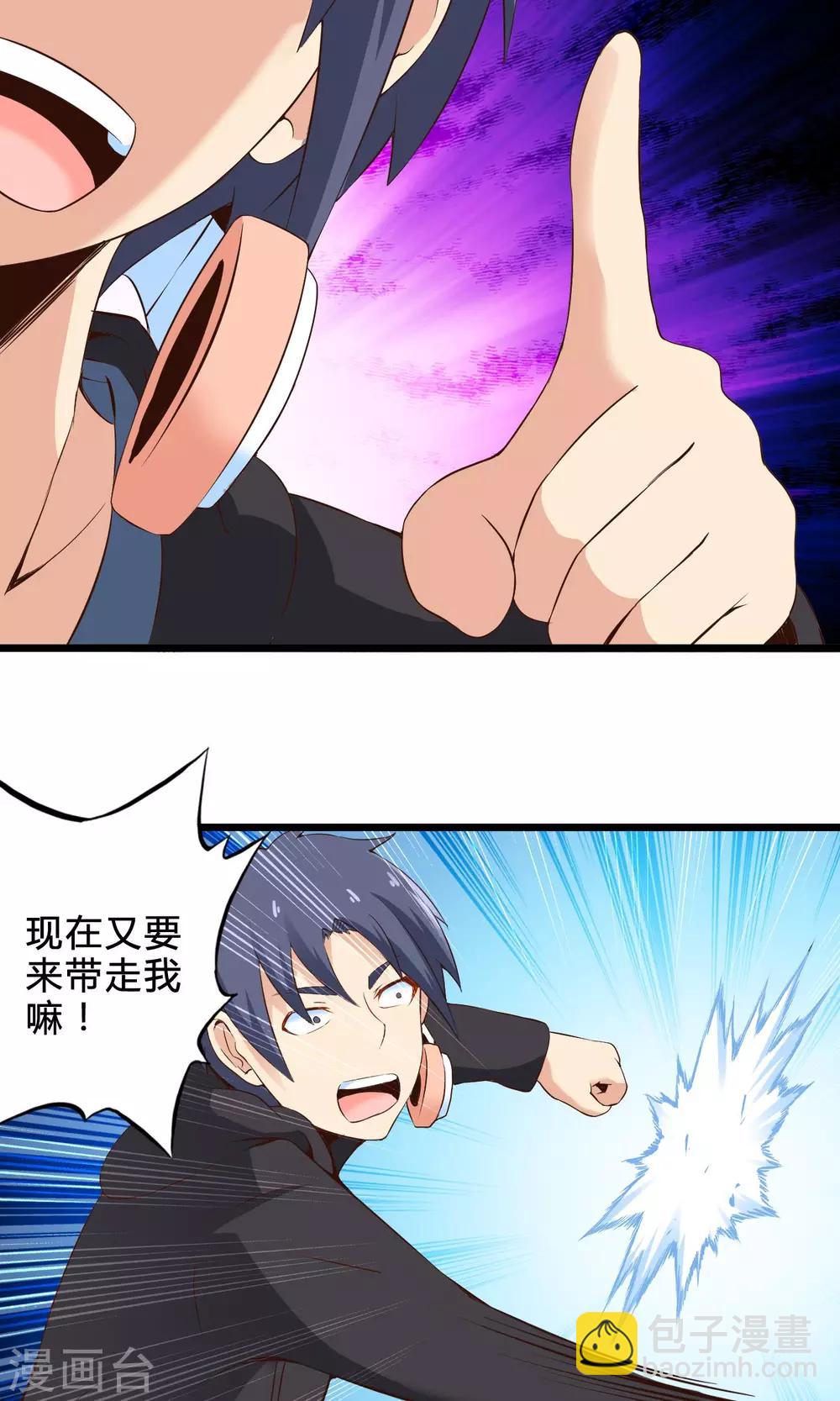 最终话 计划之中-第74话
