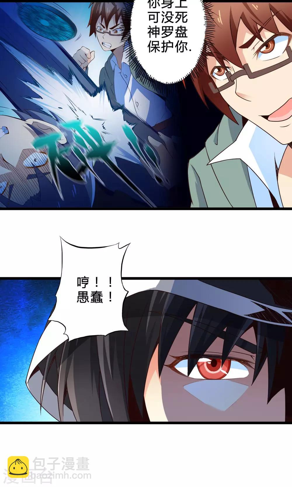 最终话 计划之中-第74话