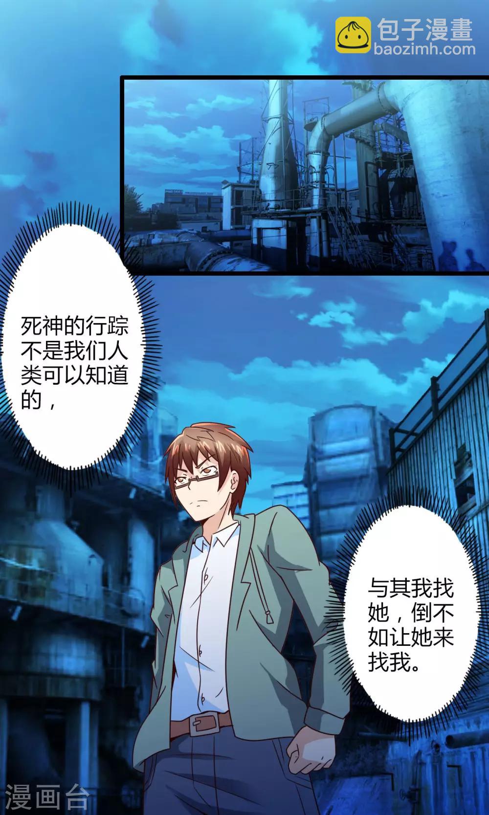 最终话 计划之中-第74话