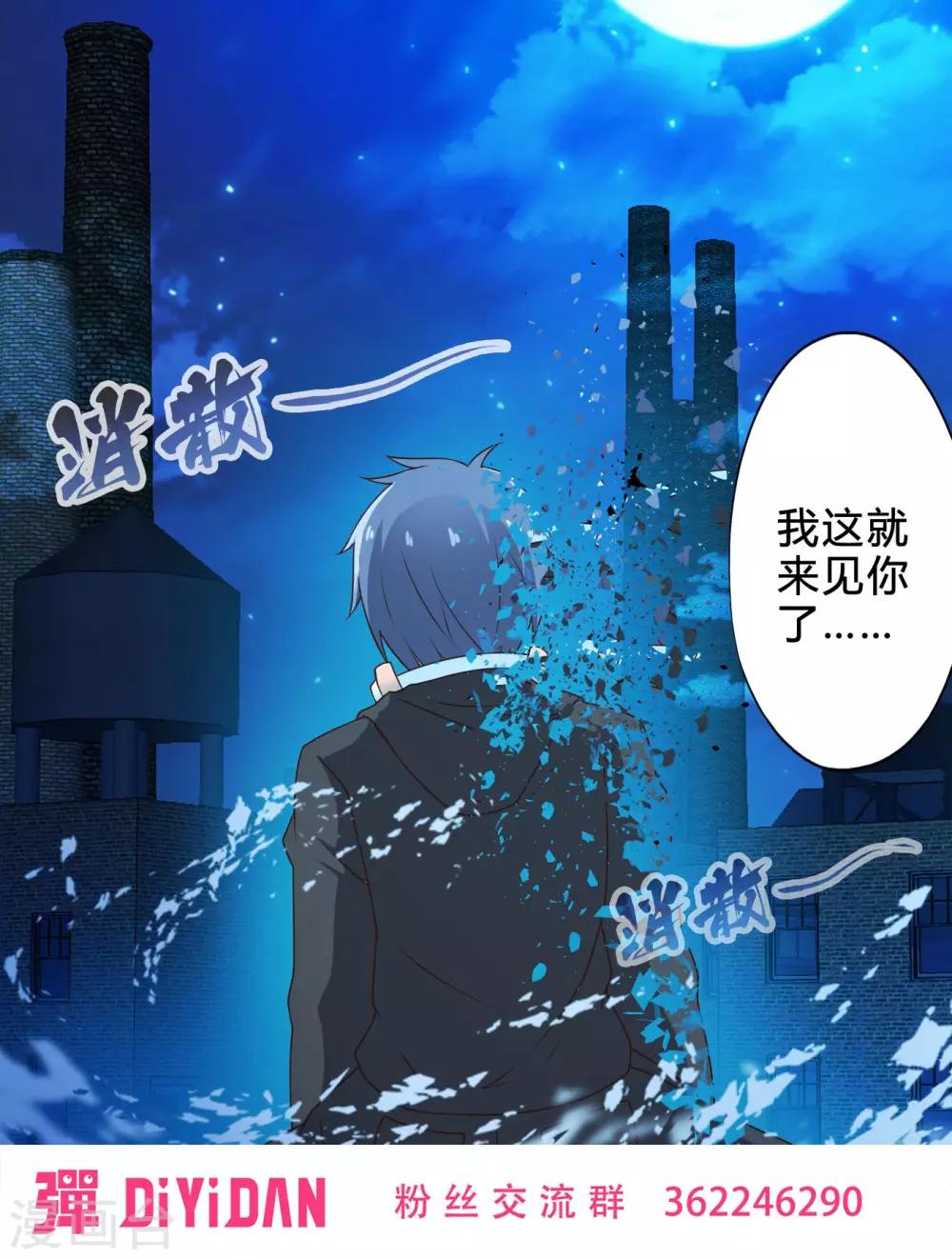 最终话 计划之中-第74话